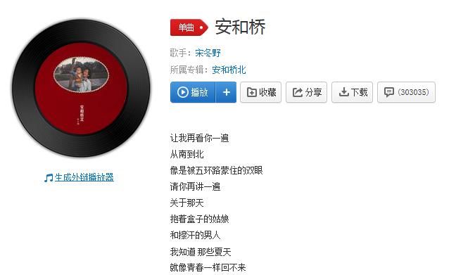 抖音讓我再看你一眼從南到北是什么歌？抖音讓我再看你一眼從南到北歌詞
