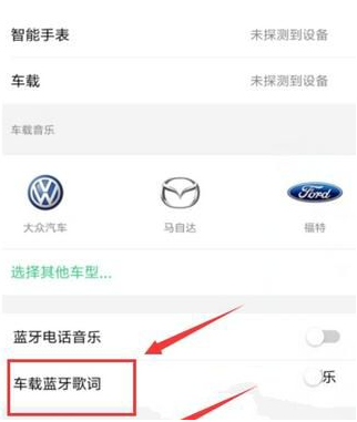 QQ音樂怎么使用車載模式？使用方法介紹