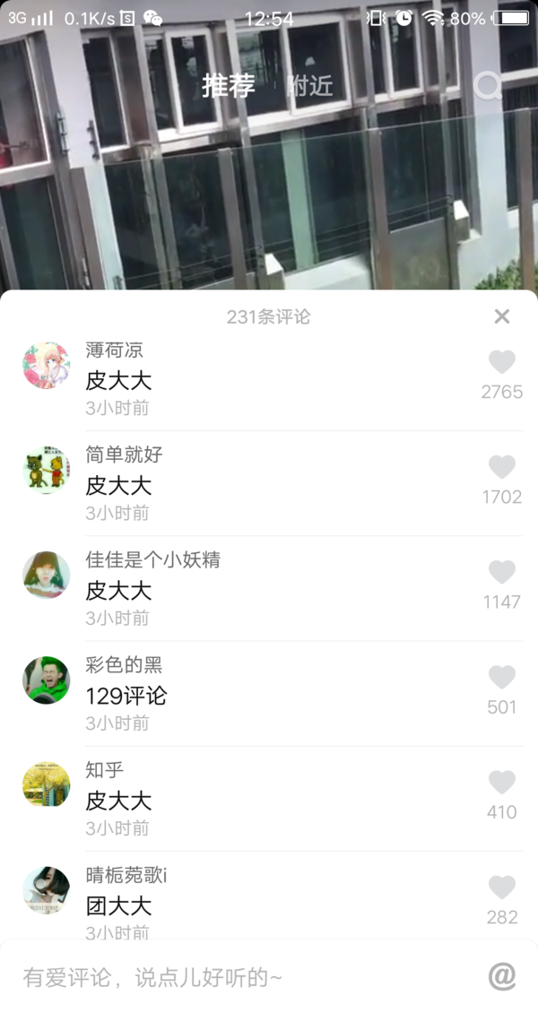 抖音大大是什么梗 抖音評論大大是什么意思