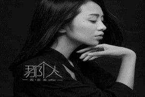 抖音那個人是誰唱的？抖音那個人完整歌詞介紹