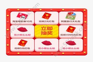 支付寶轉盤8次抽獎在哪里？支付寶轉盤8次抽獎活動入口鏈接分享