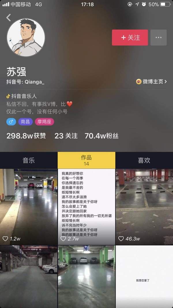 抖音非酋男聲版誰有？抖音非酋男聲版歌曲分享