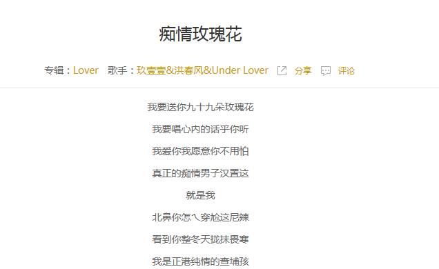 抖音上的我要送你99朵玫瑰花是什么歌？抖音我要送你99朵玫瑰花歌曲分享