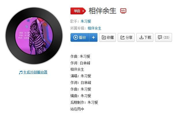 抖音往后余生風雪是你平淡是你是什么歌？抖音往后余生風雪是你歌曲分享