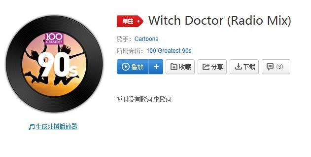 抖音唔咦唔啊啊是什么歌？抖音唔咦唔啊啊歌曲分享
