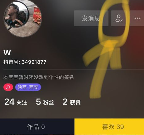 抖音如何取消關注_抖音取消關注教程【圖】