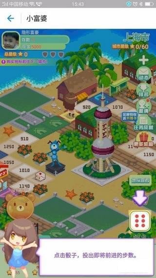 支付寶小富婆怎么玩？支付寶小富婆游戲玩法詳解