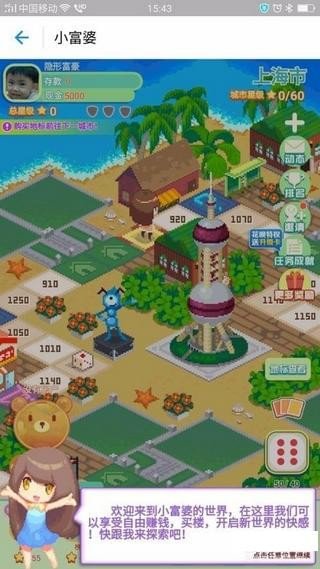 支付寶小富婆怎么玩？支付寶小富婆游戲玩法詳解