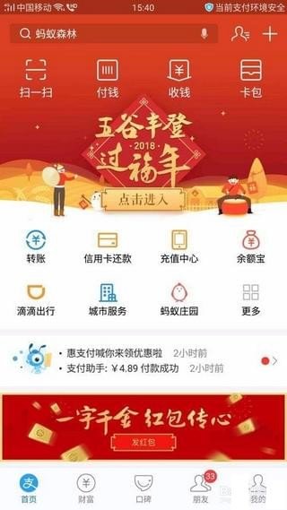 支付寶小富婆怎么玩？支付寶小富婆游戲玩法詳解