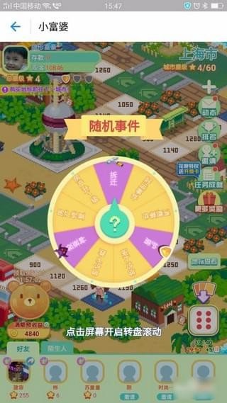 支付寶小富婆怎么玩？支付寶小富婆游戲玩法詳解