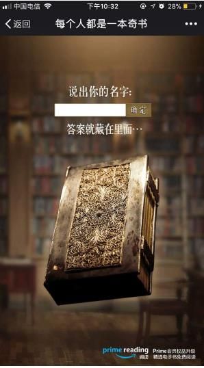 朋友圈每個人都是一本奇書在哪玩？朋友圈每個人都是一本奇書測試入口地址