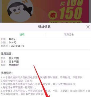 微信娛票兒會員卡如何使用_微信娛票兒會員卡使用教程【圖】