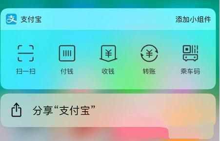 iPhone支付寶語音付款是真的嗎？iPhone支付寶怎么設置語音付款？