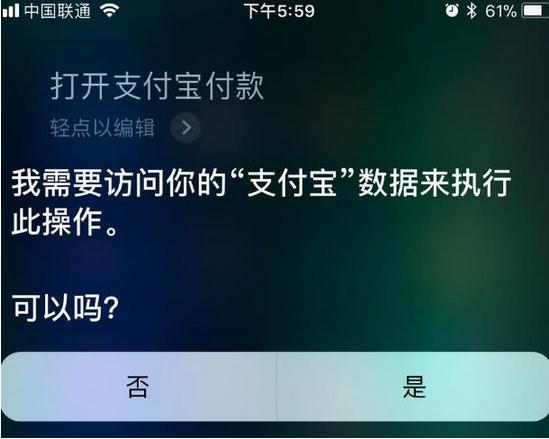 iPhone支付寶語音付款是真的嗎？iPhone支付寶怎么設置語音付款？