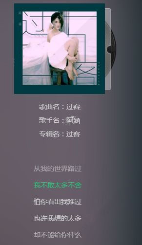 抖音最后一班回家的車是什么歌？什么意思