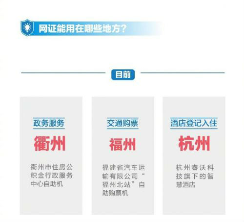支付寶電子身份證在哪兒領??？支付寶電子身份證怎么使用？