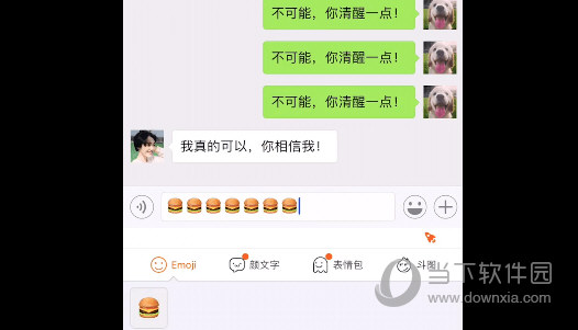 搜狗輸入法懟人專用怎么設置？ 懟人專用模式打開方法介紹