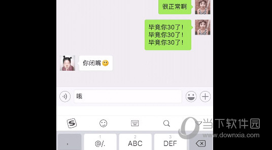 搜狗輸入法懟人專用怎么設置？ 懟人專用模式打開方法介紹