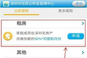 微信怎么預約提取住房公積金？提取方法介紹
