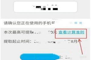 微信怎么預約提取住房公積金？提取方法介紹