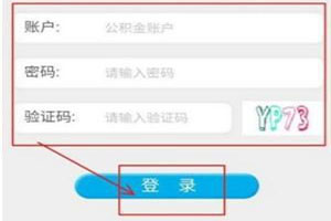 微信怎么預約提取住房公積金？提取方法介紹