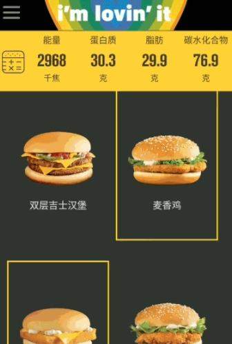 百度App營養計算器功能怎么樣_百度營養計算器如何使用