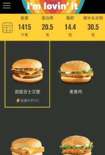 百度App營養計算器功能怎么樣_百度營養計算器如何使用