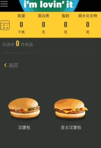 百度App營養計算器功能怎么樣_百度營養計算器如何使用