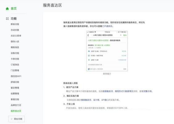 微信搜一搜有哪些方面的升級？升級介紹