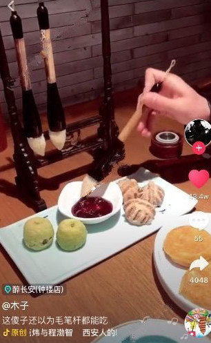 抖音西安毛筆酥在哪里？毛筆酥介紹
