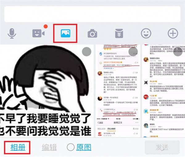 手機qq閃照怎么發？閃照功能介紹