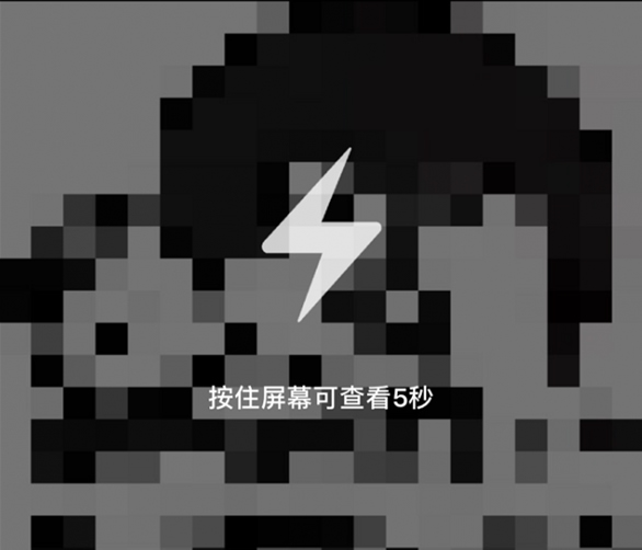 手機qq閃照怎么發？閃照功能介紹