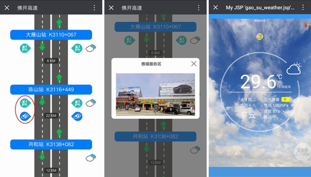 微信怎么查道路擁堵狀況？查詢方法介紹