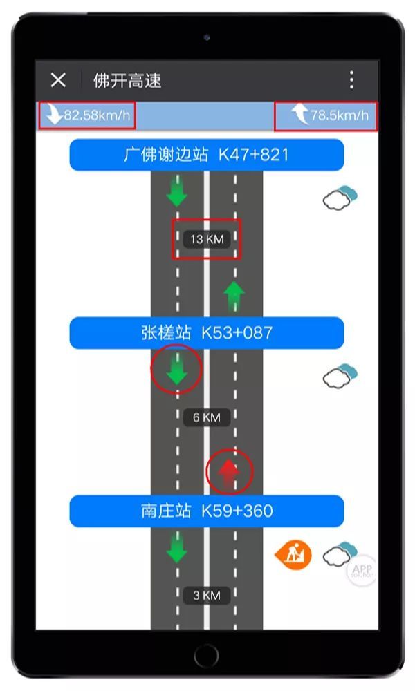 微信怎么查道路擁堵狀況？查詢方法介紹