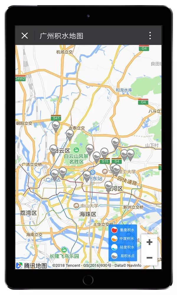 微信怎么查道路擁堵狀況？查詢方法介紹