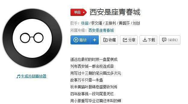抖音大學是座青春城總有人離分是什么歌？歌曲介紹