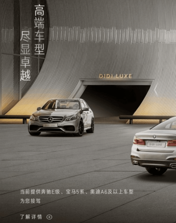 豪華車怎么加入滴滴？豪車加入方法介紹