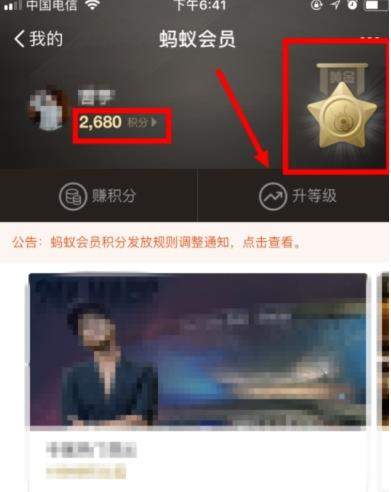 支付寶鉆石會員如何獲得？獲得方法介紹