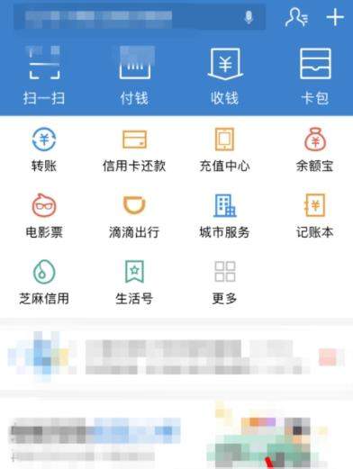 支付寶鉆石會員如何獲得？獲得方法介紹