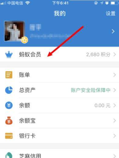 支付寶鉆石會員如何獲得？獲得方法介紹