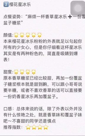抖音星巴克隱藏菜單怎么點？抖音星巴克隱藏菜單分享