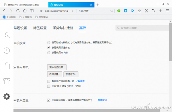 QQ瀏覽器如何調用Edge及其他內核