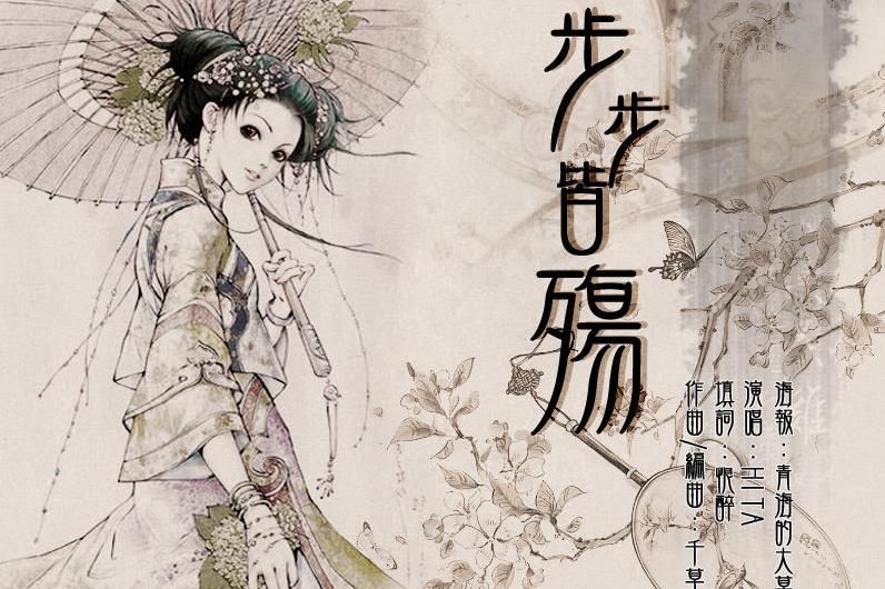 抖音里很火的古風歌曲有哪些？抖音最火的古風歌曲排行榜