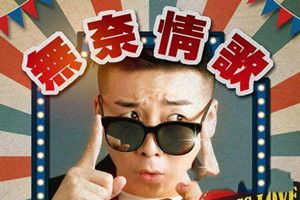 抖音愛上你的壞自己不明白是什么歌？抖音愛上你的壞自己不明白歌曲分享