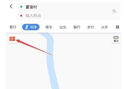 高德地圖順風車紅包在哪？高德順風車紅包怎么領