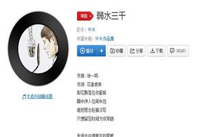 抖音一雙鴛鴦戲在雨中那水面是什么歌？抖音一雙鴛鴦戲在那水面歌曲分享