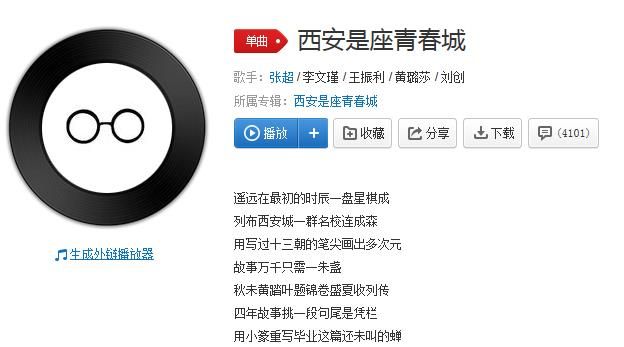 抖音大學是座青春城總有人離分是什么歌？抖音大學是座青春城總有人離分bgm歌曲分享
