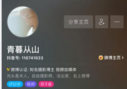 抖音紅衣喝酒和尚是誰？抖音紅衣喝酒和尚個人資料介紹