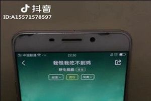 抖音野生脆脆吃雞歌曲在哪聽？抖音我恨我自己永遠吃不到雞歌曲分享