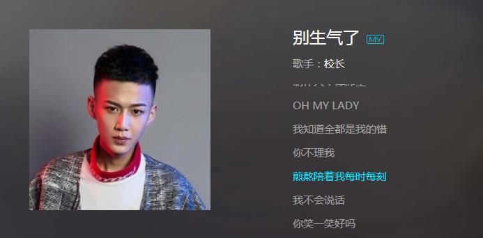 抖音別生氣了是什么歌？抖音別生氣了是誰唱的